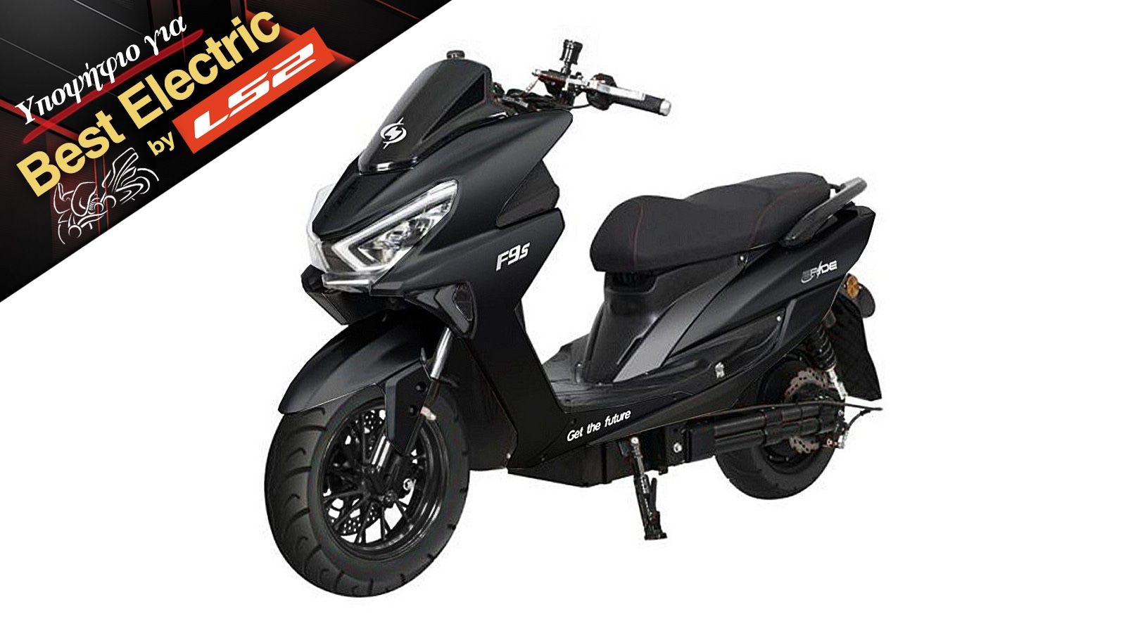 ESF E-Ride F9S - Υποψήφιο για Best Electric by LS2