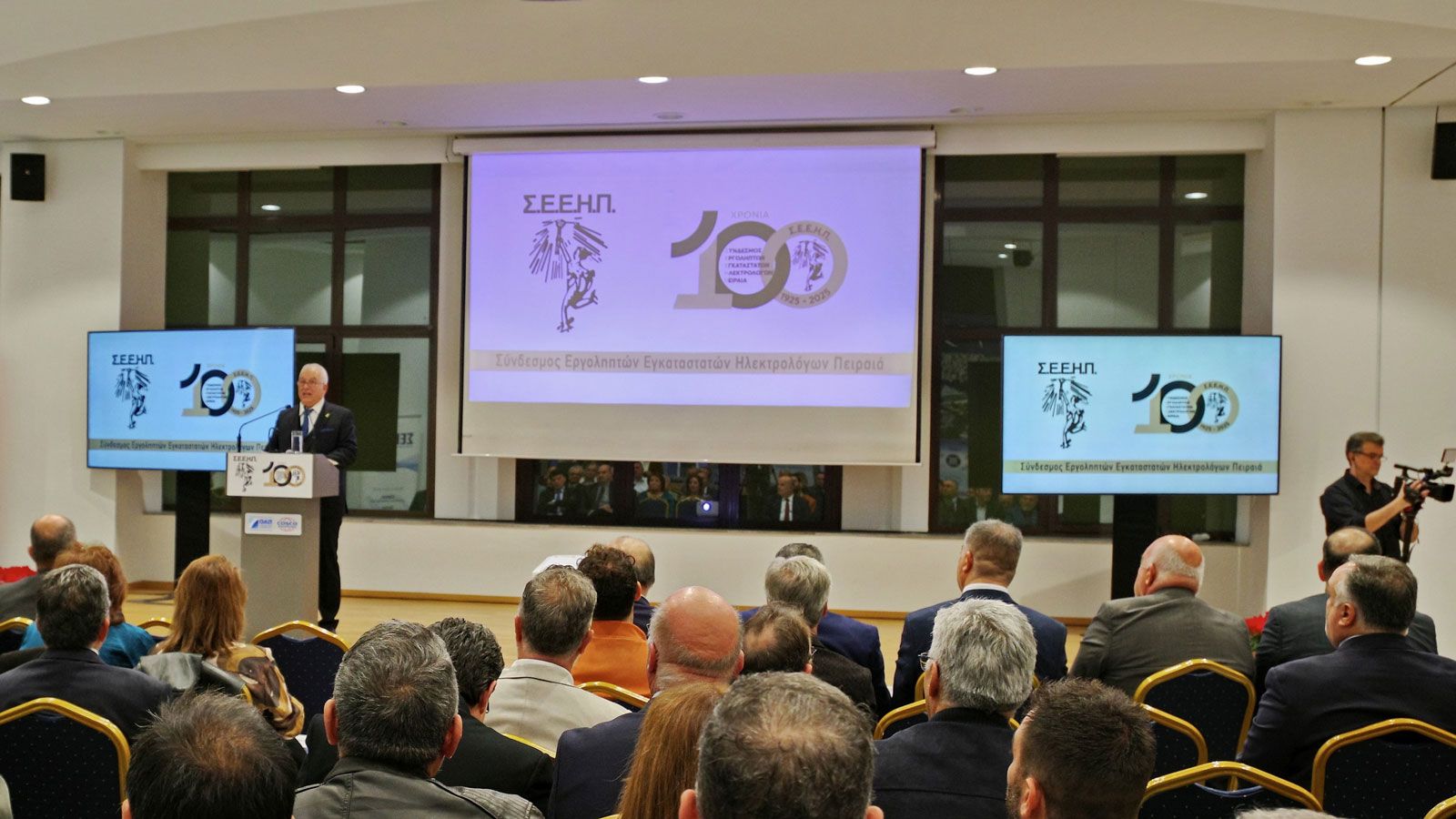 Η σημαντική αυτή στιγμή για τον κλάδο τίμησε την ιστορική διαδρομή, τη συμβολή και τον θεσμικό ρόλο του Συνδέσμου στην ελληνική ηλεκτρολογική κοινότητ