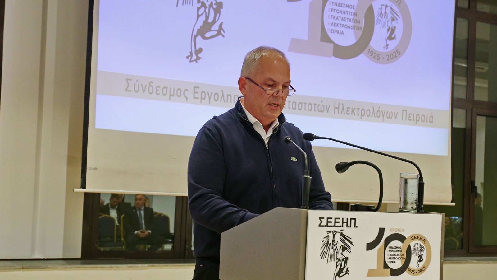 Με ιδιαίτερη επιτυχία πραγματοποιήθηκε το Σάββατο 15 Νοεμβρίου η μεγάλη επετειακή εκδήλωση για τα 100 χρόνια του Συνδέσμου Εργοληπτών Εγκαταστατών Ηλε