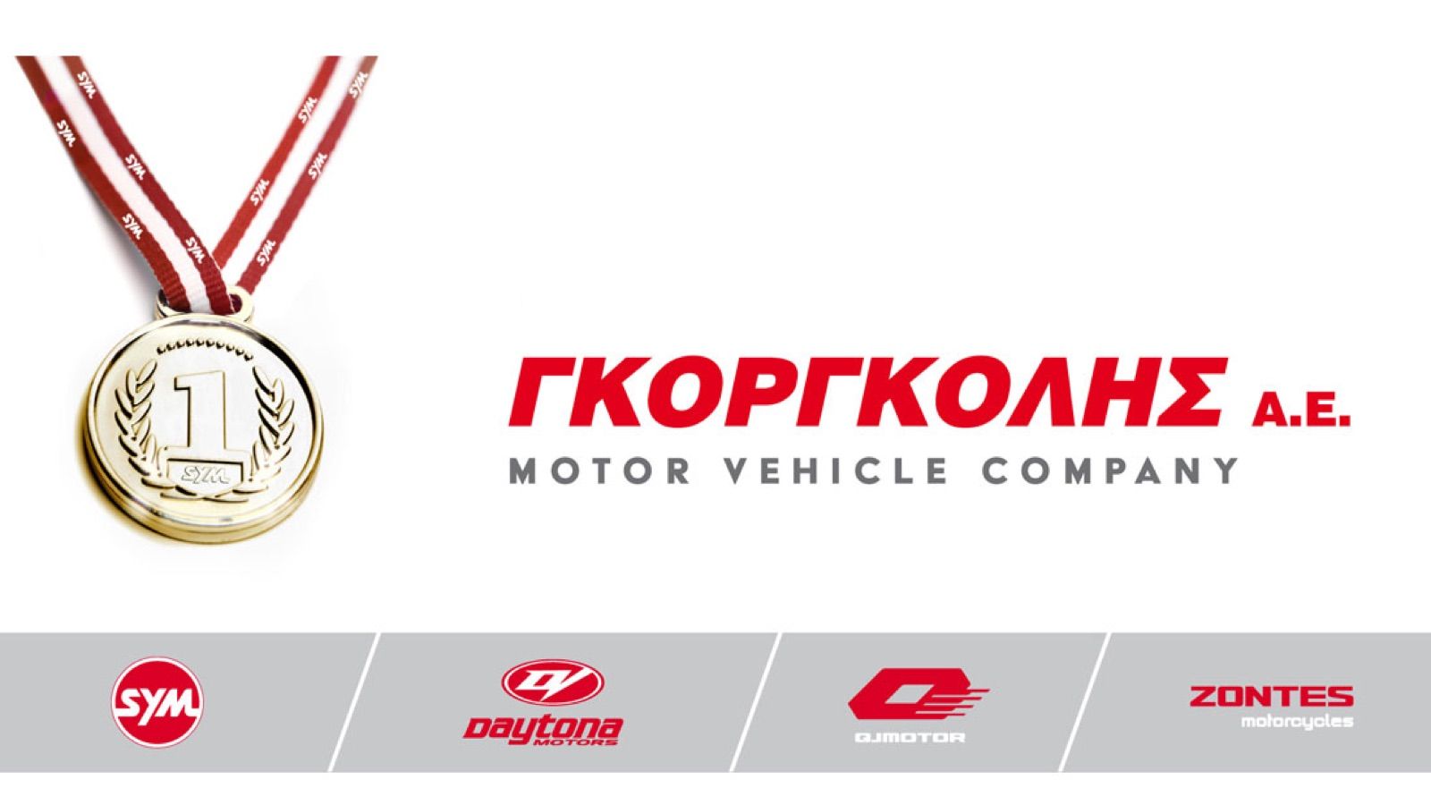 ΓΚΟΡΓΚΟΛΗΣ Α.Ε.: Με κέντρο τα Τρίκαλα και δίκτυο σε 13 χώρες