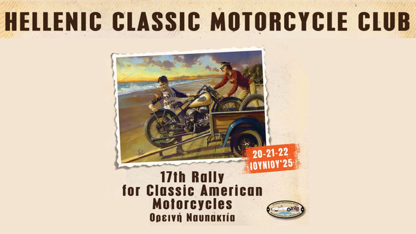 Η Λέσχη Φίλων Κλασικής Μοτοσυκλέτας επιστρέφει με το 17ο Hand Shift Rally, μια από τις πιο αυθεντικές και εξειδικευμένες διοργανώσεις στον χώρο των κλ
