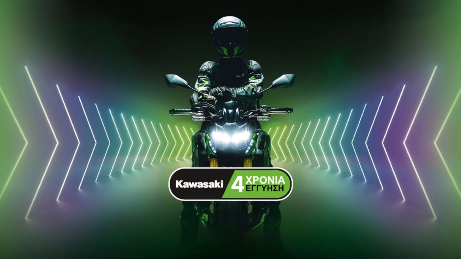 Kawasaki: 4 Χρόνια εργοστασιακή εγγύηση για κάθε νέα μοτοσυκλέτα