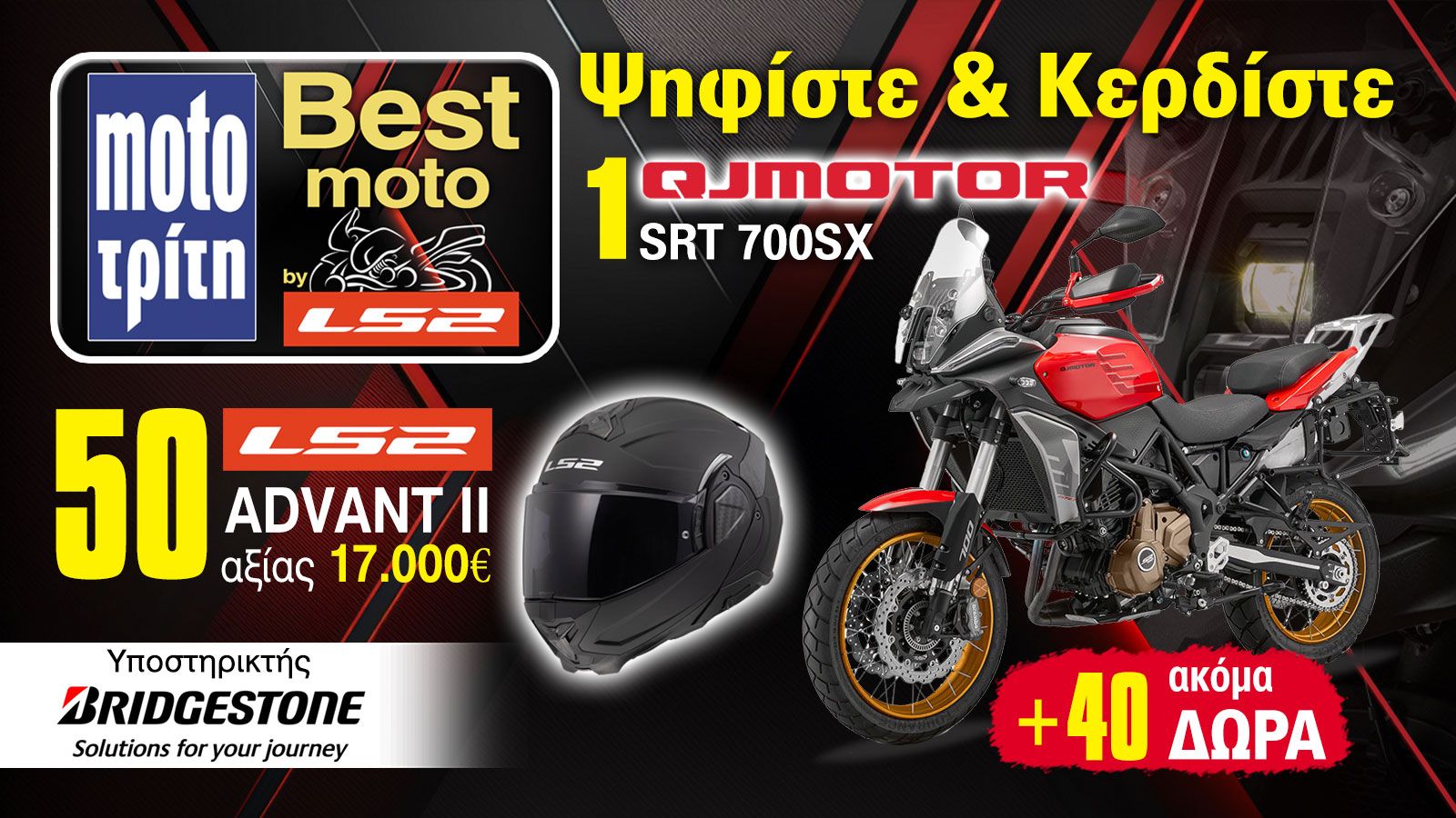 Best Moto By LS2: Γραφτείτε στο Newsletter, ψηφίστε πρώτοι και κερδίστε 50 κράνη LS2 Advant II