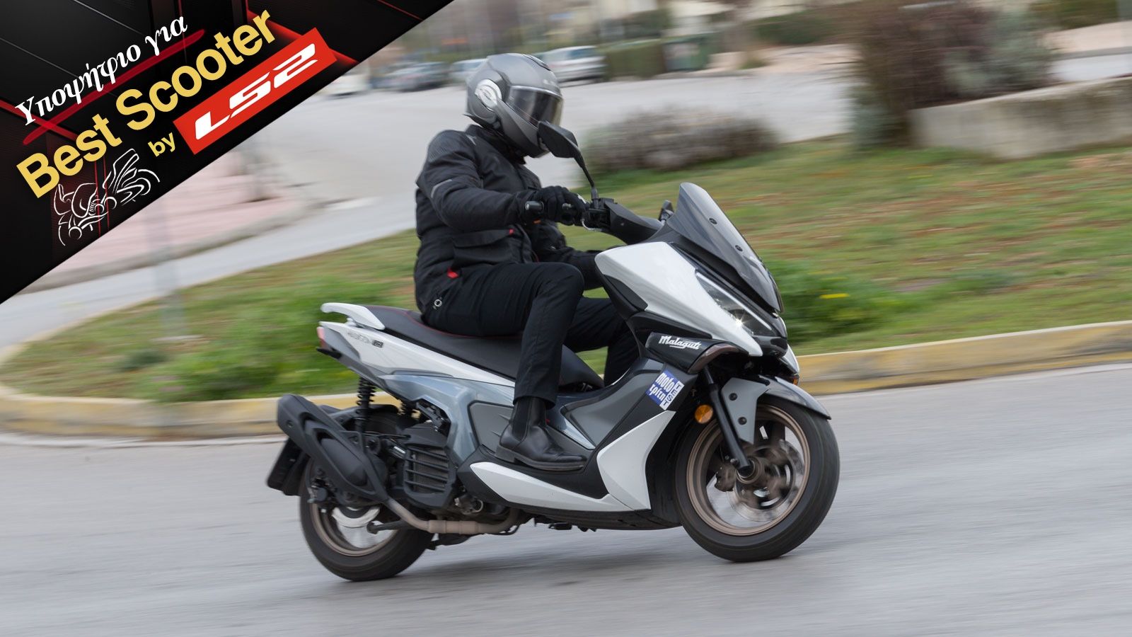 Malaguti Madison 125: Υποψήφιο για Best Scooter by LS2