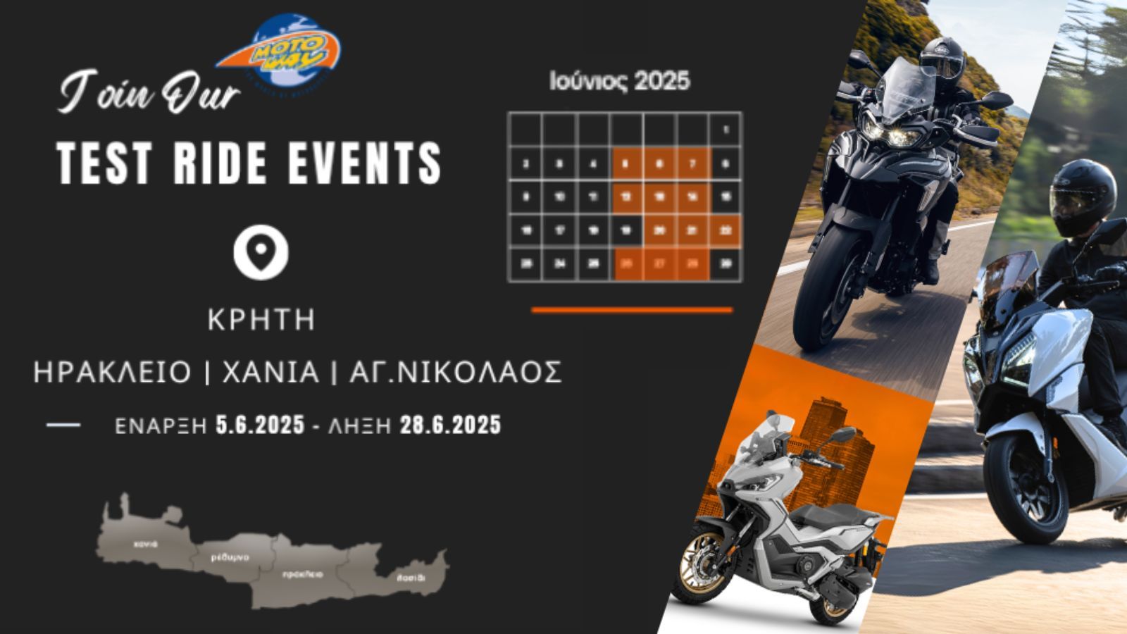 Η Κρήτη υποδέχεται αυτόν τον Ιούνιο μια σειρά από μοναδικά Test Ride Events, με την υπογραφή της Motoway και τη συμμετοχή τριών ισχυρών brand του χώρο