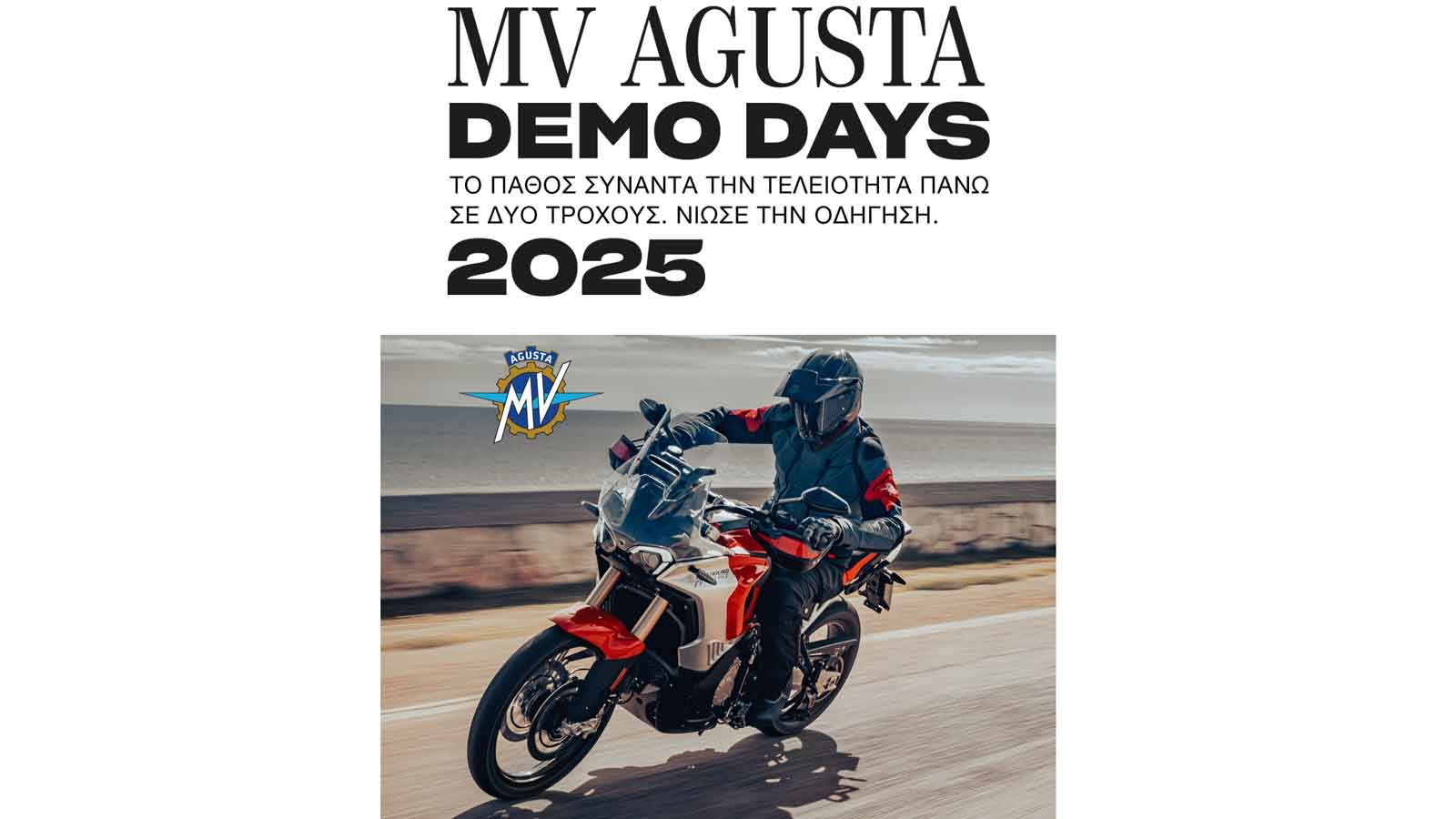 Κλείστε τώρα το test ride με το μοντέλο των ονείρων σας