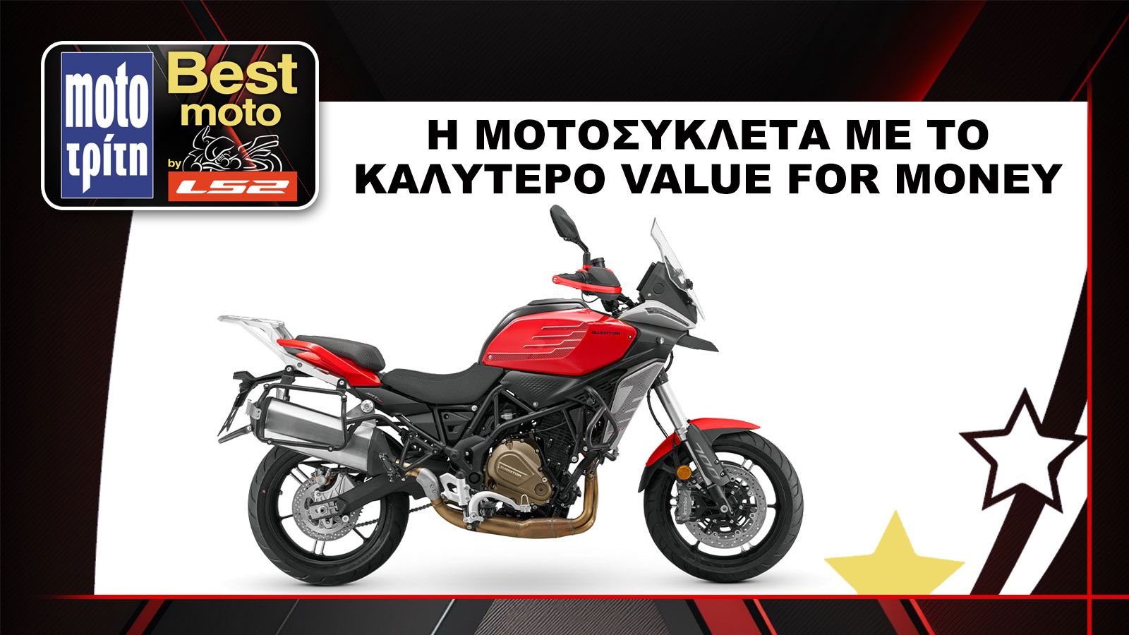Η QJMOTOR SRT 700S αναδείχθηκε ως η μοτοσυκλέτα του 2024 με το υψηλότερο VFM, στον θεσμό Best Moto by LS2 2025.