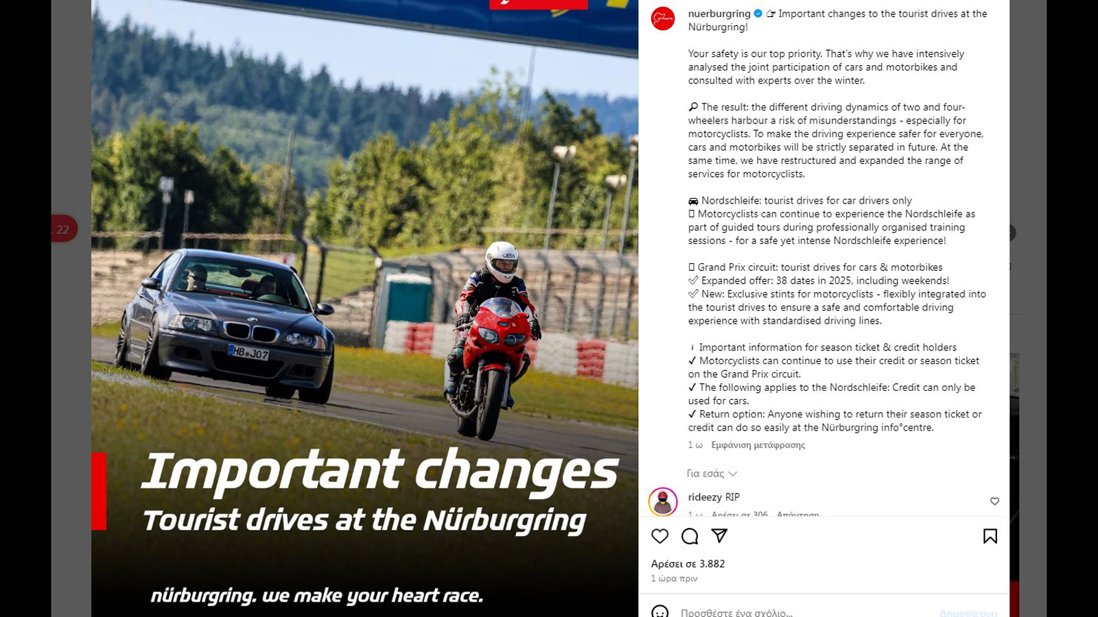 Τίτλοι ΤΕΛΟΥΣ για τις μοτοσυκλέτες στη Nürburgring Nordschleife 