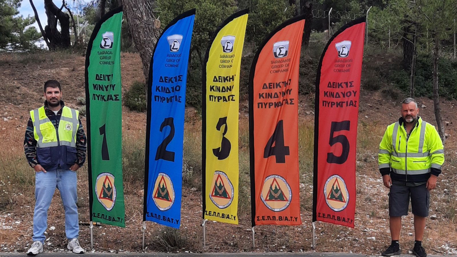 Η προσφορά δεν περιορίζεται μόνο στον εξοπλισμό: O Όμιλος έχει επίσης αναλάβει τη δωρεά ειδικών σημαιών που φέρουν ενδείξεις επικινδυνότητας για πυρκα