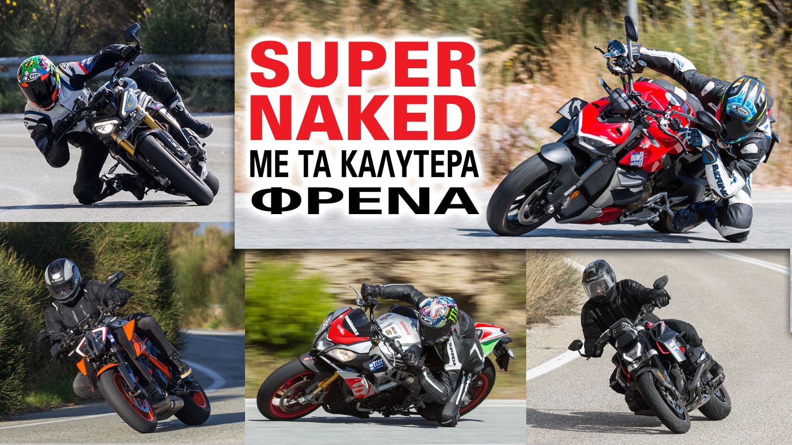 Ίσως είναι δύσκολο να εξηγήσουμε σε ένα άτομο που δεν ασχολείται με τις μοτοσυκλέτες πως, ένας κινητήρας 1200 κυβικών εκατοστών για παράδειγμα, δεν εί