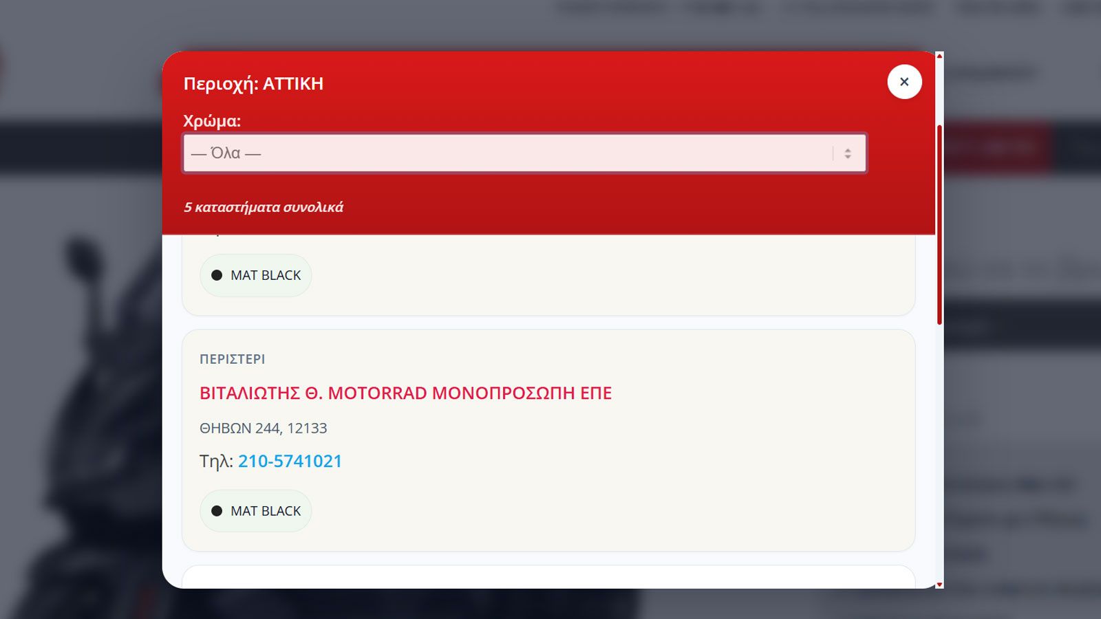  Με αυτό το νέο εργαλείο, ο χρήστης μπορεί πλέον να δει σε πραγματικό χρόνο σε ποιον έμπορο, σε ποια περιοχή και σε ποια χρώματα υπάρχει διαθέσιμο το 