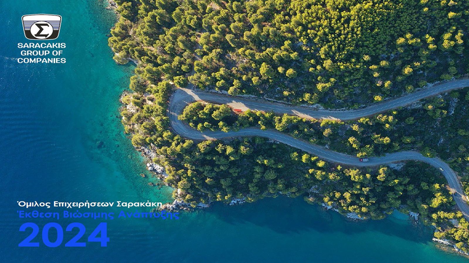 Η Έκθεση έχει συνταχθεί σύμφωνα με τα νέα διεθνή πρότυπα βιώσιμης ανάπτυξης GRI Standards 2021 ενώ παράλληλα εφαρμόζονται οι 17 Παγκόσμιοι Στόχοι Βιώσ