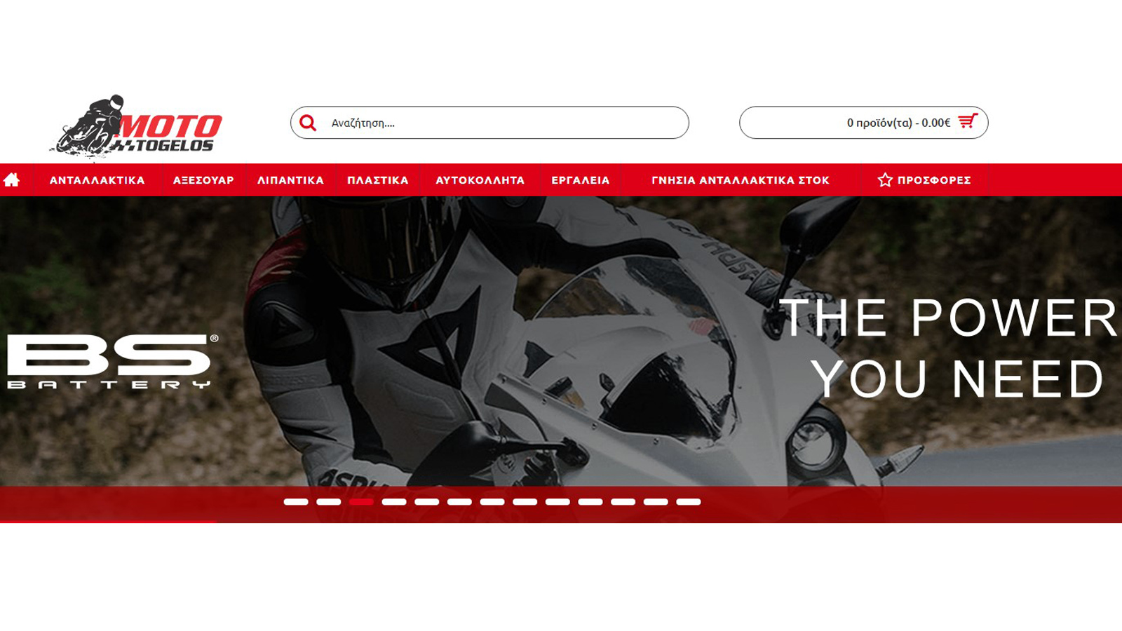 Ανακαλύψτε τις Μπαταρίες BS στο Moto Togelos