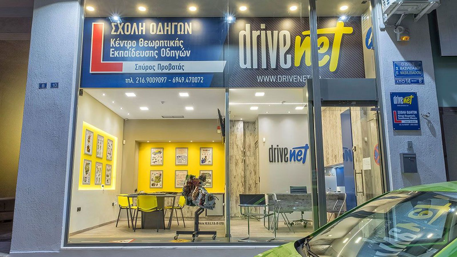 Σχολή Οδηγών DriveNet στα Ανω Πατήσια