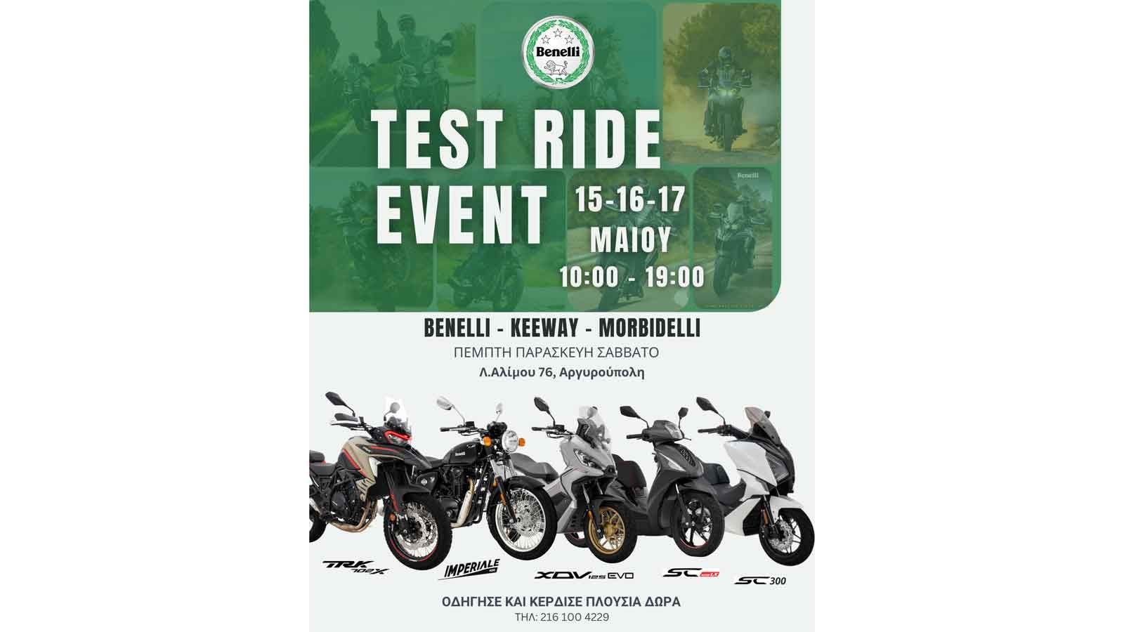 Τest Ride Event στην Αθήνα από την Motoway