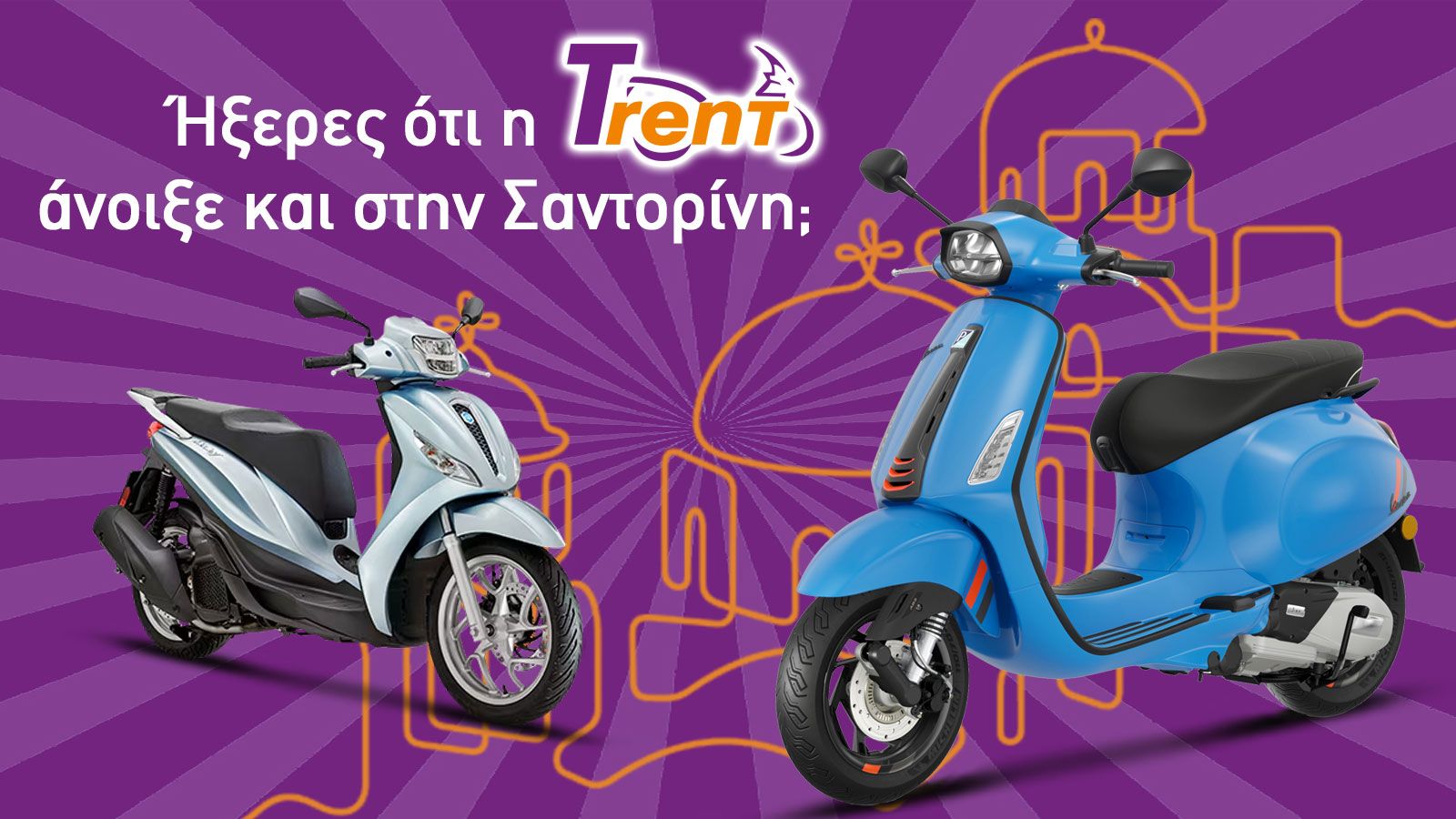 Trent: Νέο κατάστημα δίπλα στο αεροδρόμιο της Σαντορίνης