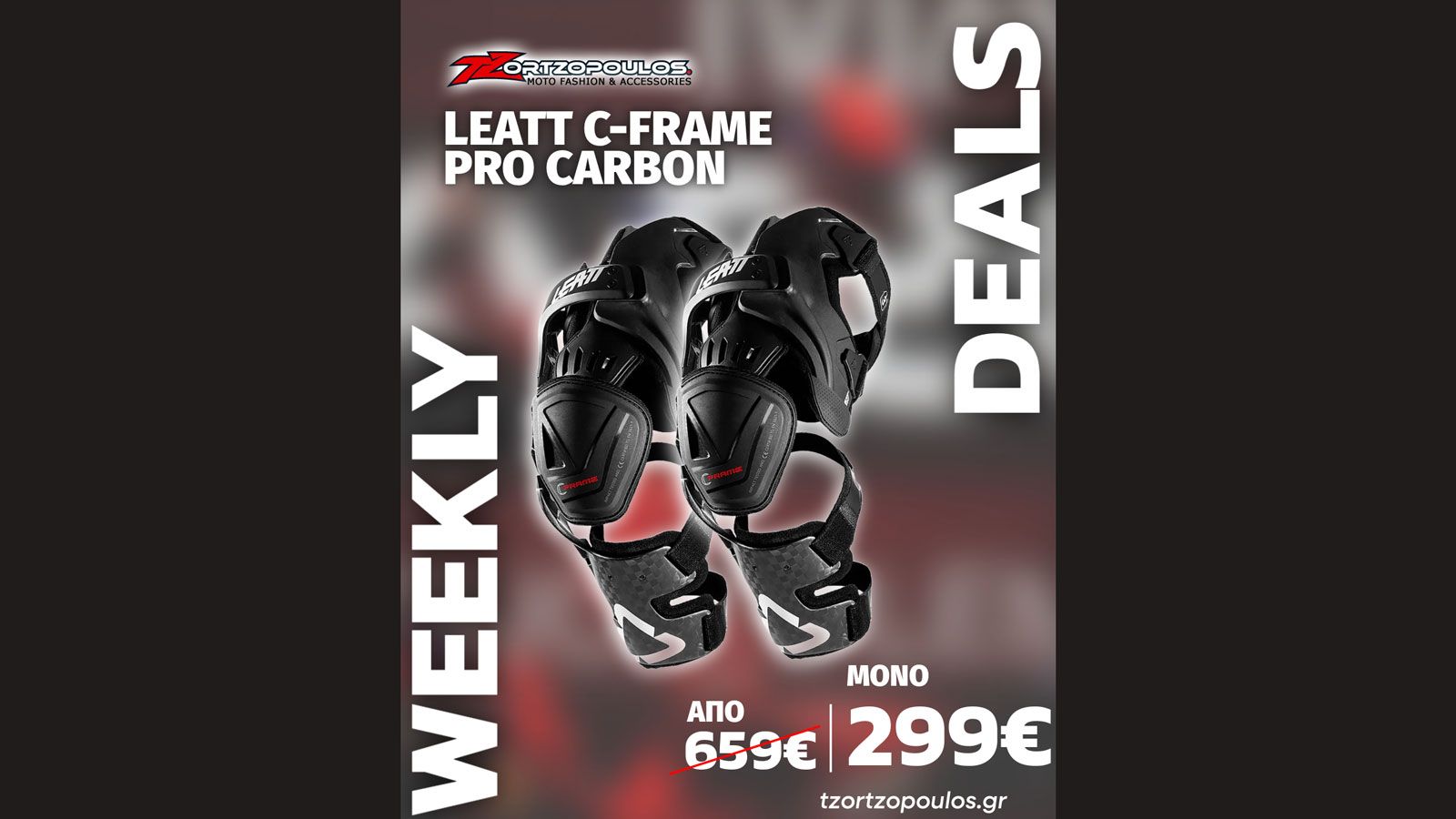 Επιγονατίδες LEATT C-FRAME PRO CARBON