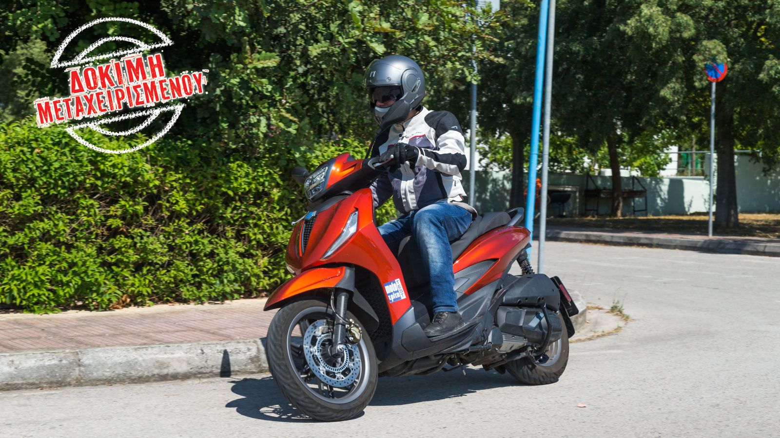 Test Μεταχειρισμένου: Piaggio Beverly 300 HPE (2020-2024) 
