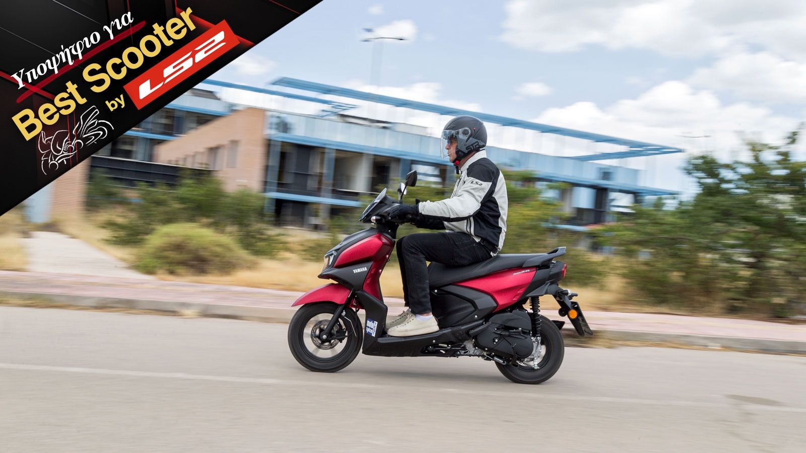 Yamaha Ray ZR - Υποψήφιο για Best Scooter by LS2