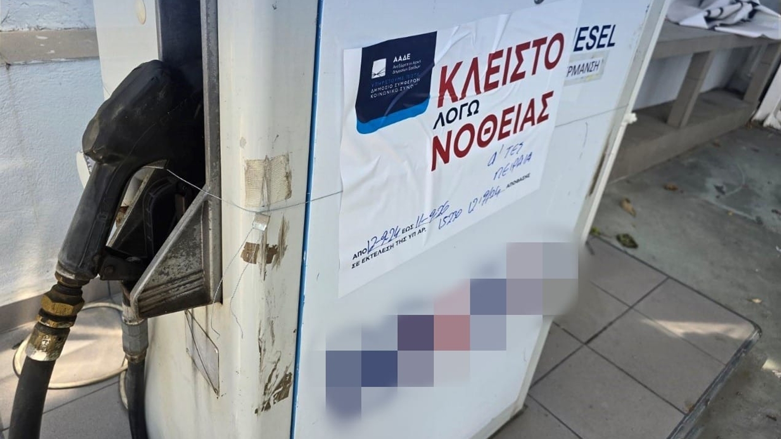 Παρέμβαιναν στις αντλίες καυσίμων με «έξυπνες» νοθείες: 61 συλλήψεις