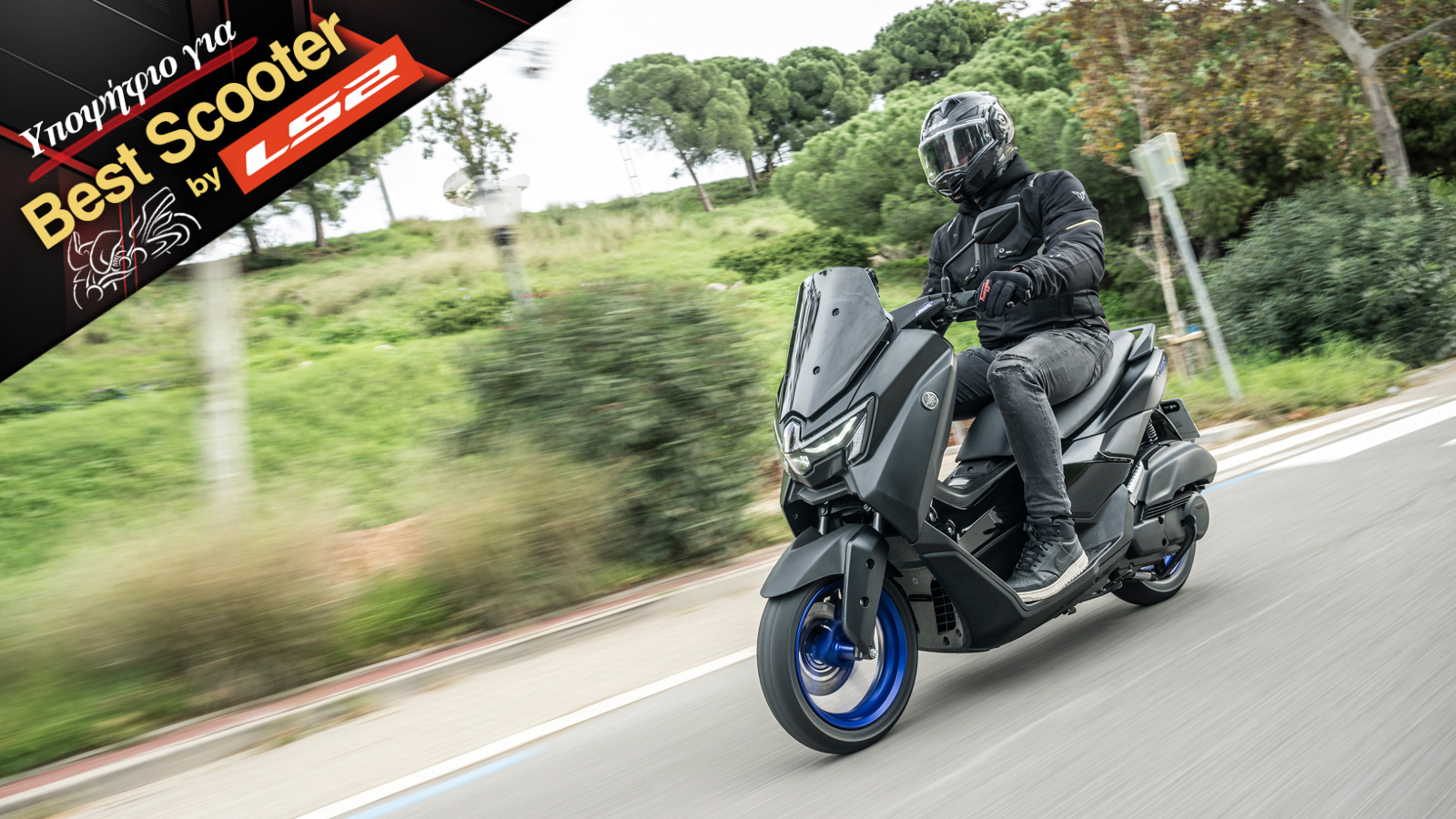 Αποστολή Βαρκελώνη: Yamaha NMAX 125 2025