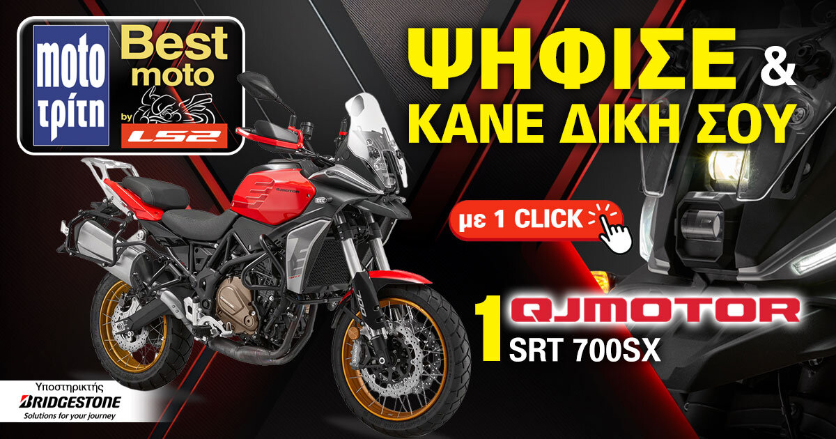 QJ MOTOR SRT 700 SX: Το μεγάλο έπαθλο για την ψηφοφορία του Best Moto by LS2 2025