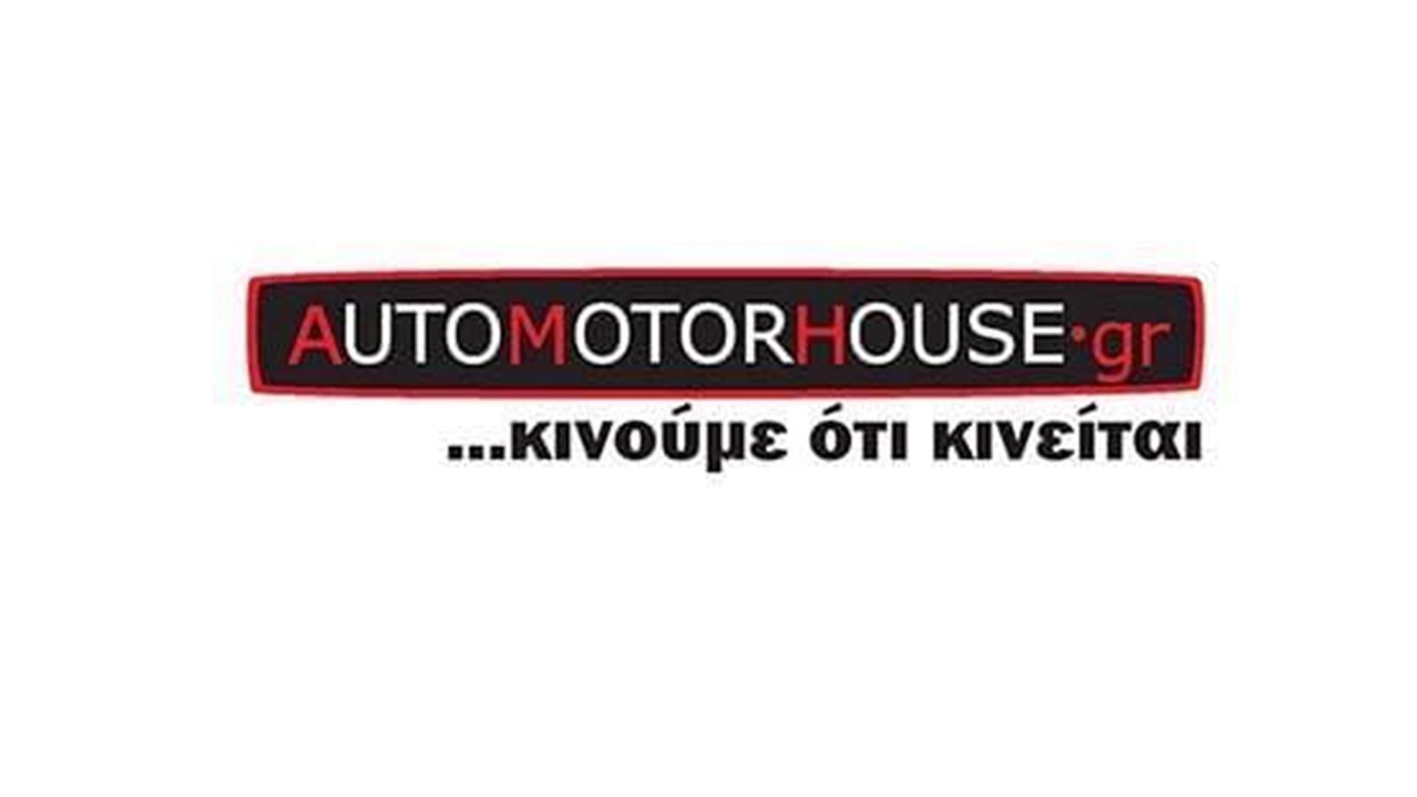 Η AUTO MOTOR HOUSE επεκτείνεται στη Νάξο – Νέες συνεργασίες με κορυφαία brands μοτοσικλετών