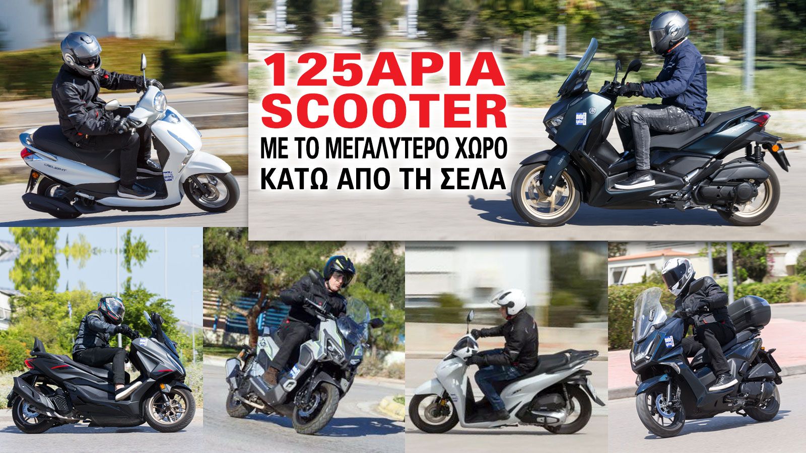 Για πολλούς αναβάτες που κινούνται καθημερινά μέσα στην πόλη, η δυνατότητα να αφήσουν με ασφάλεια τα πράγματά τους κάτω από τη σέλα κάνει μεγάλη διαφο