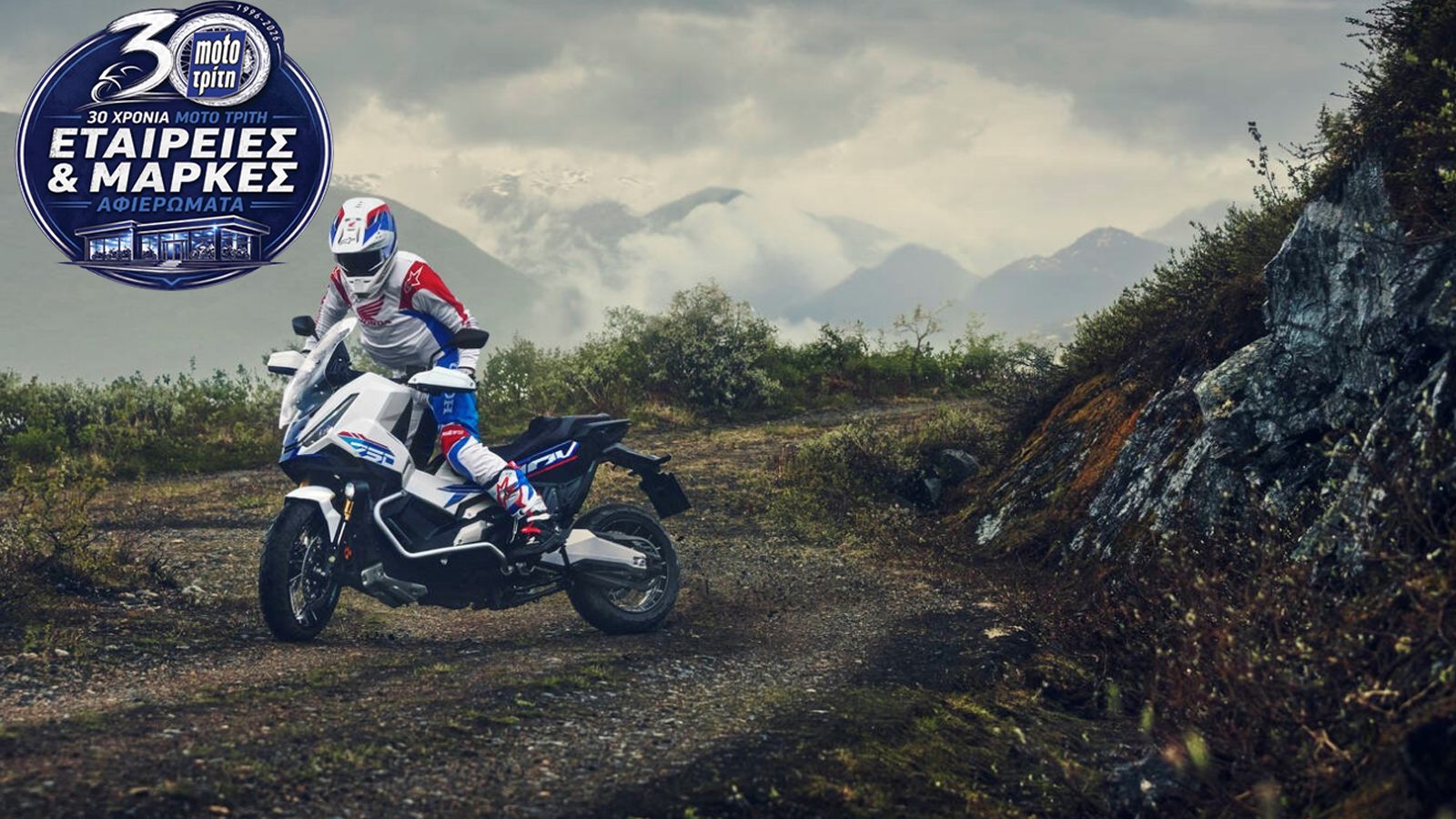 SH, Forza, ADV και X-ADV: Πώς η Honda άλλαξε το scooter από εργαλείο σε επιλογή ζωής
