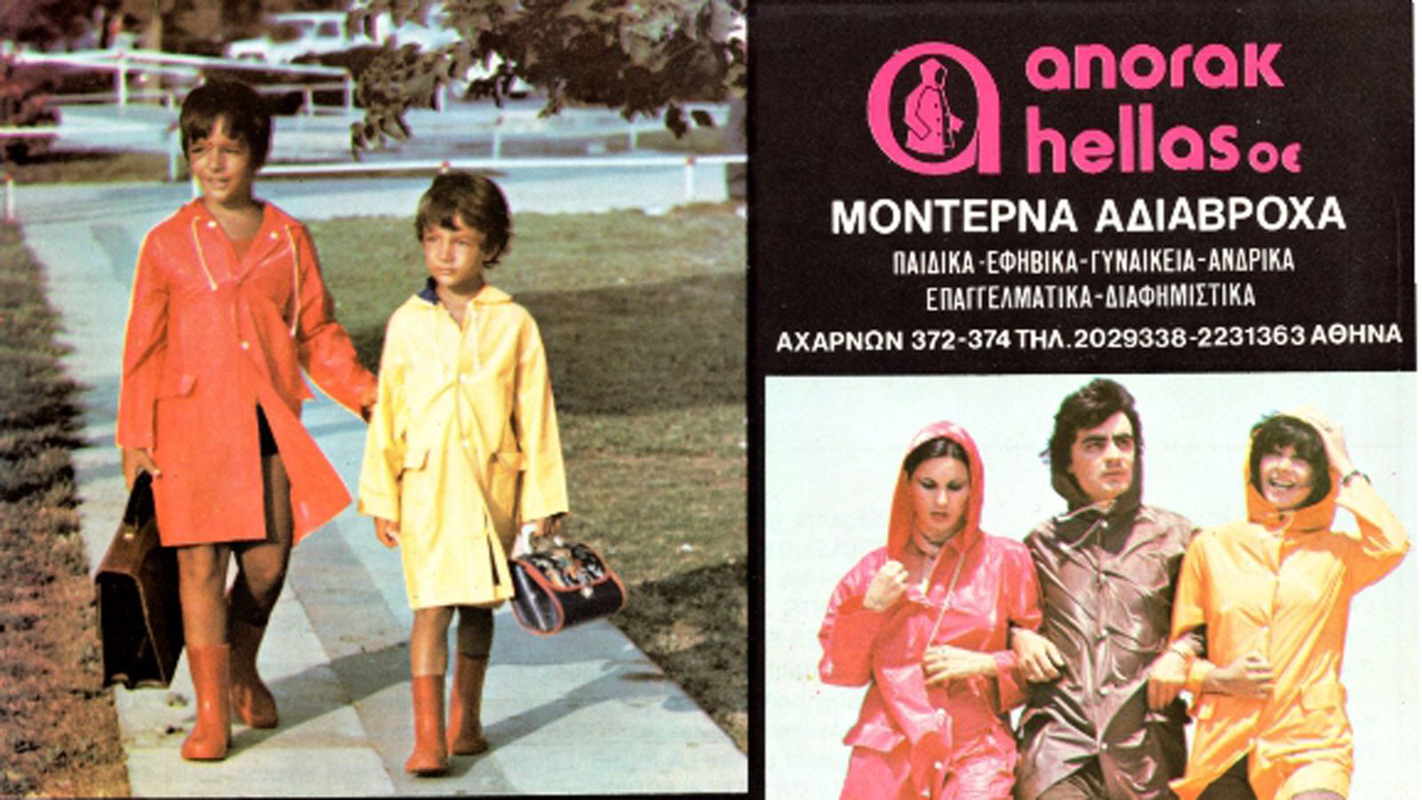 Anorak Hellas: Από μια θερμοσυγκολλητική μηχανή σε πέντε δεκαετίες προστασίας