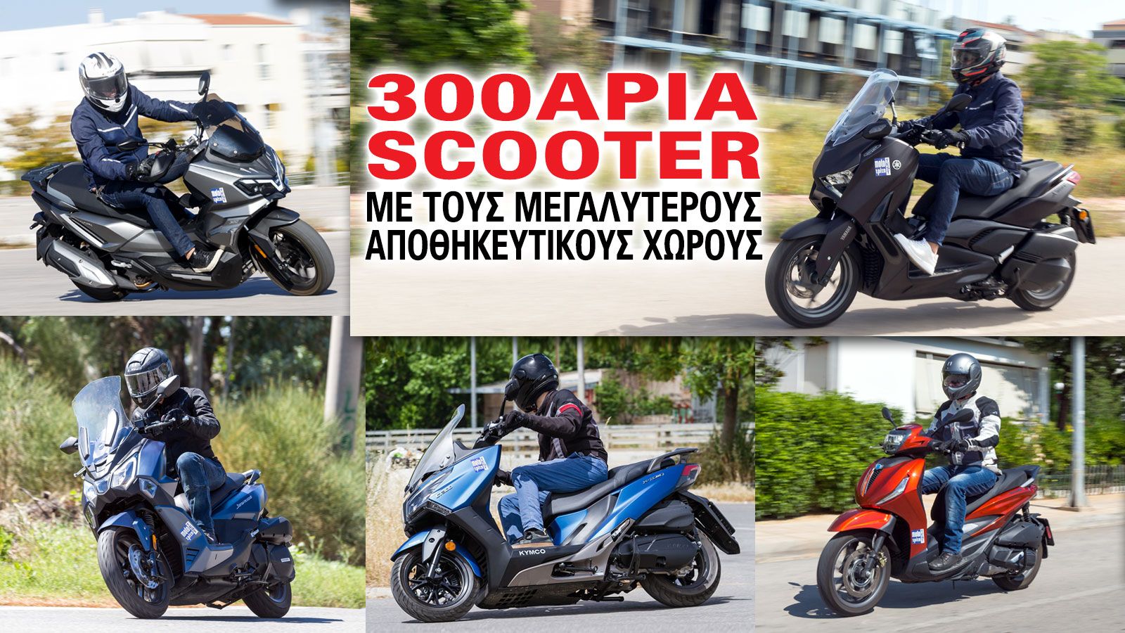 Πόσο θα σου έλυνε τα χέρια να «πεταχτείς» να ψωνίσεις κάτι στα γρήγορα χωρίς να χρειαστεί να χρησιμοποιήσεις το αυτοκίνητο, και να μπορέσεις να χωρέσε