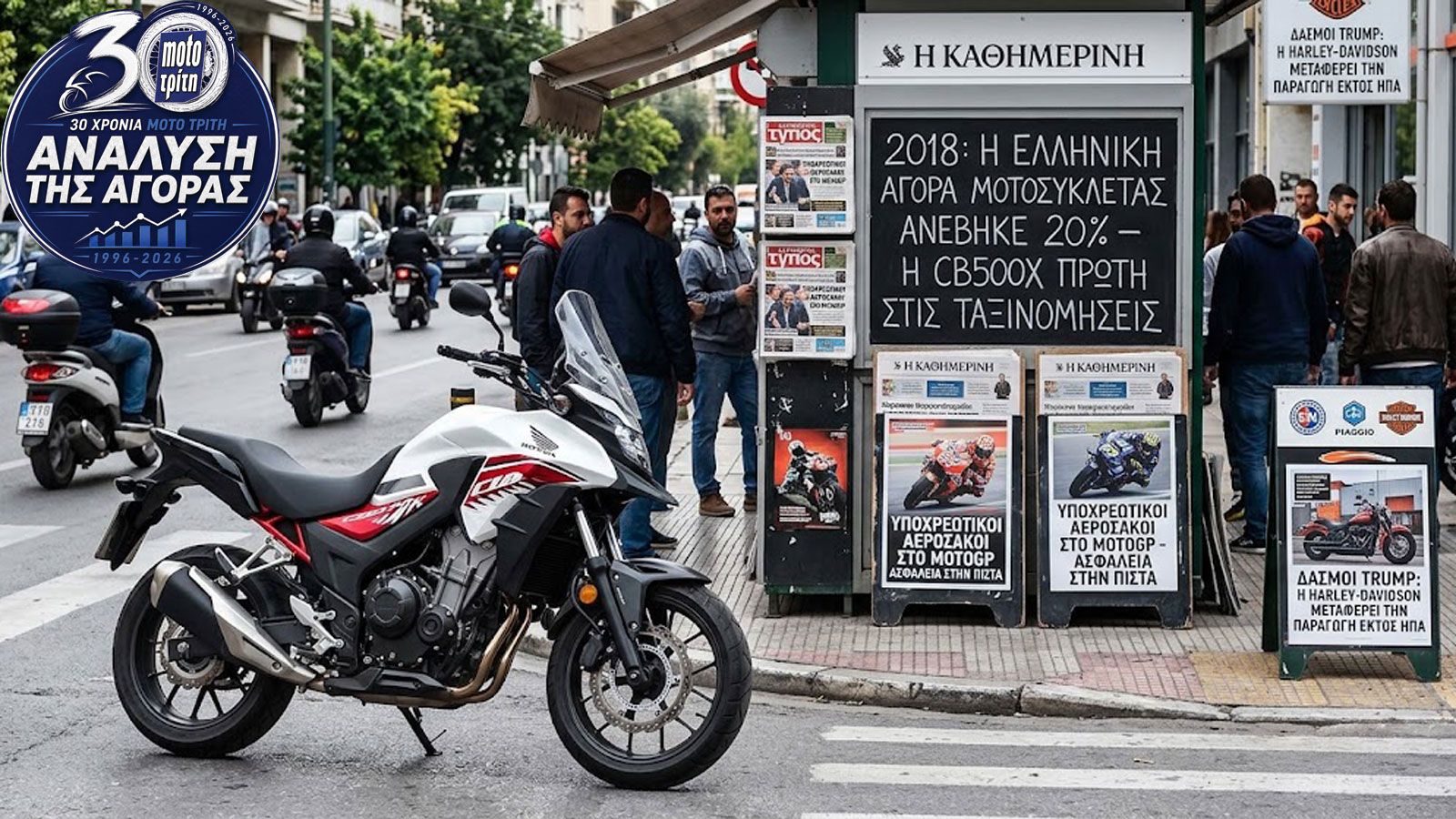 Οι ταξινομήσεις ανέβηκαν, αλλά τα scooter παρέμειναν οι πρωταγωνιστές της αγοράς