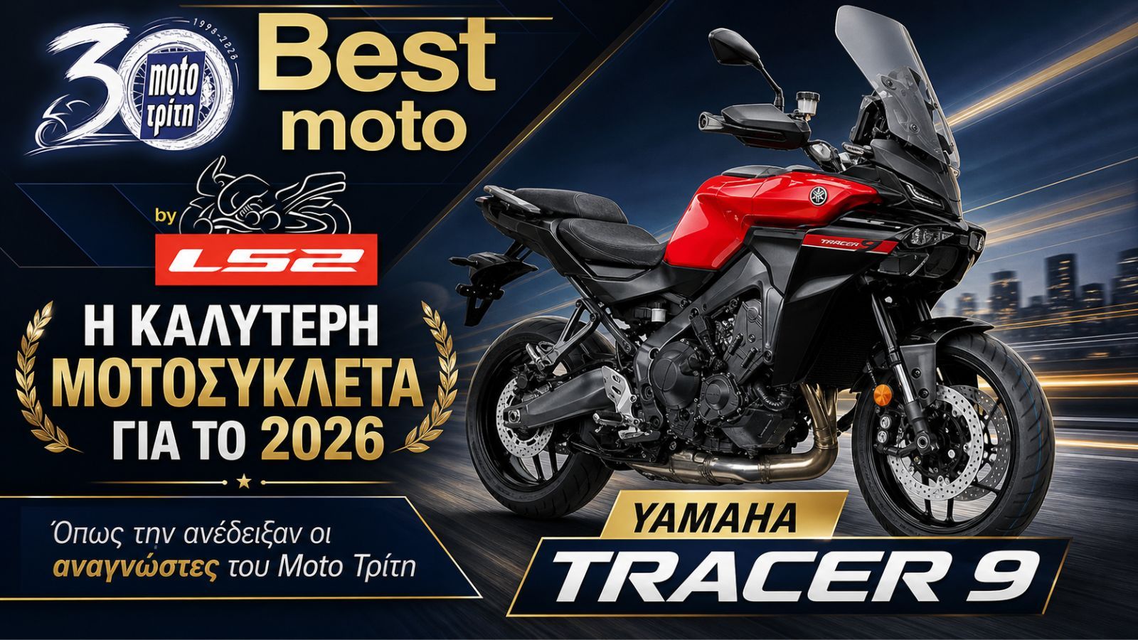 Best Moto by LS2 2026: Η καλύτερη μοτοσυκλέτα