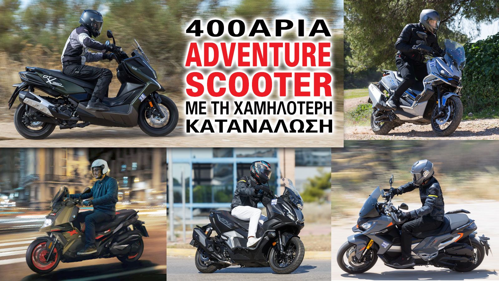 �� ���� ��� adventure ���� ���� ������ ��� ���� ��� ������ ������ ������� ���� ��� �� scooter.