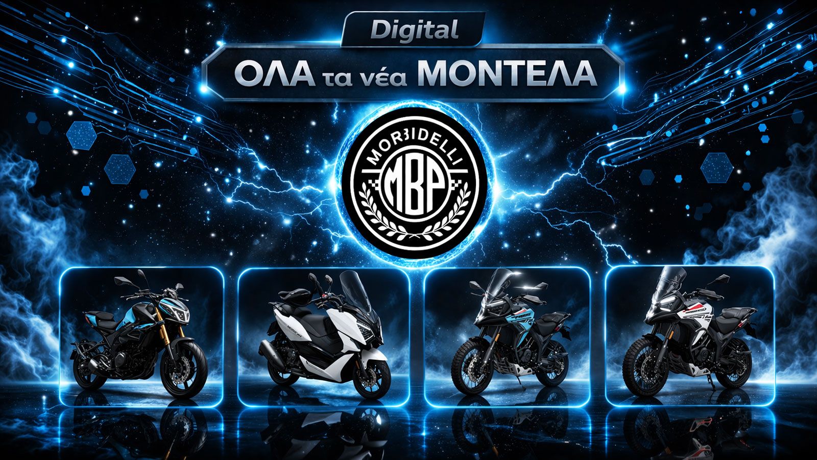 Morbidelli 2026: Όλα τα νέα scooter & μοτοσυκλέτες
