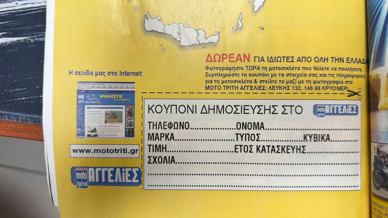 Moto Τρίτη: Πώς καθιέρωσε τις τιμές μεταχειρισμένων στην Ελλάδα