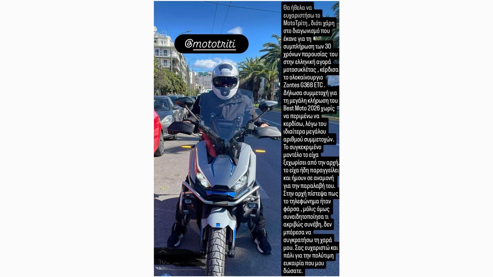 «Νόμιζα ότι ήταν φάρσα»: Ο μεγάλος νικητής του Best Moto 2026 μιλά για το νέο του Zontes!