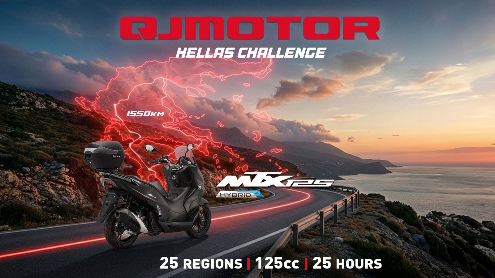 Το QJMOTOR Hellas Challenge δεν είναι ένα ακόμη οδικό ταξίδι. Είναι μια μετρήσιμη πρόκληση με σαφή χρονικό στόχο και αυστηρά όρια: 25 νομοί της Ελλάδα