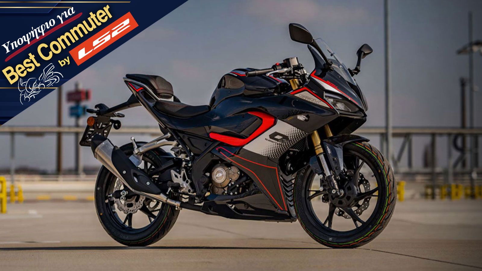 QJMOTOR SRK 125R - Υποψήφιο για Best Commuter - Δείτε πως κερδίζετε ένα ZONTESG368