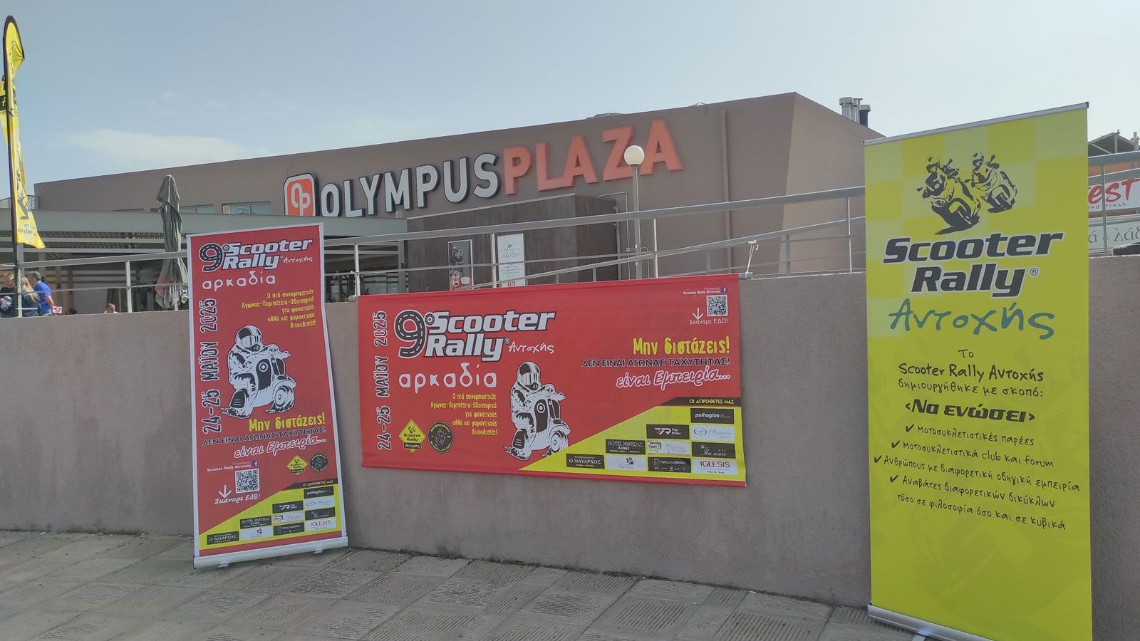 ���� ������ ��� �������� �� 2015 ��� �������� �� ��������� ��������� ���� ���� �������� ������� ��������� ���������� ��������. �� 10� Scooter Rally ��