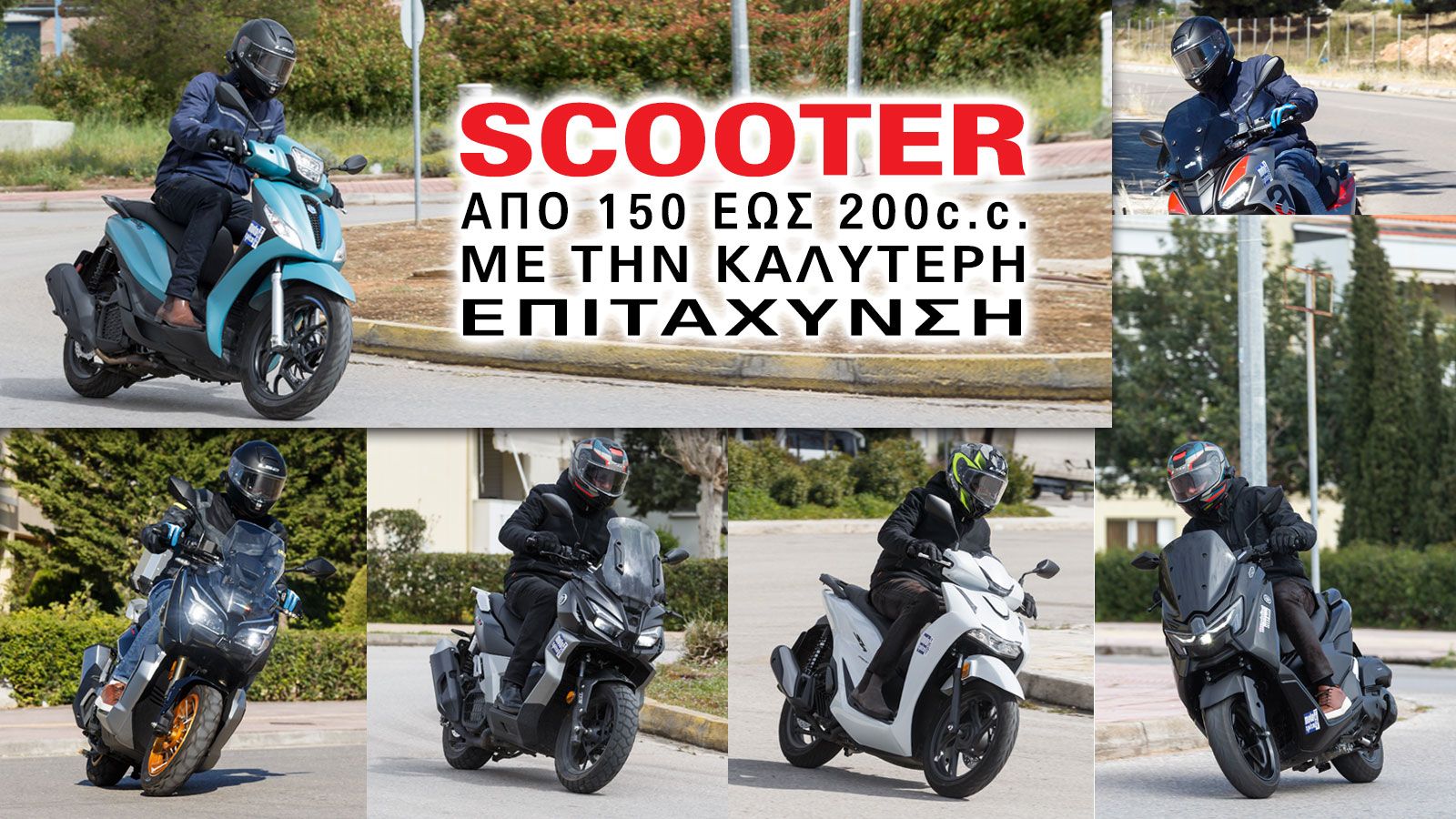 Προσφέρουν περισσότερη δύναμη και καλύτερες επιδόσεις στις μεσαίες ταχύτητες, χωρίς να χάνουν την ευκολία χρήσης, την πρακτικότητα και την οικονομία π