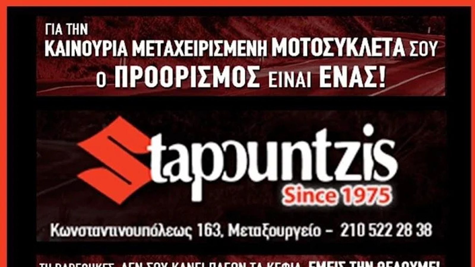Μοτο Σταπουντζής: Πενήντα χρόνια φέρνοντας το αύριο στην αγορά των 2 τροχών