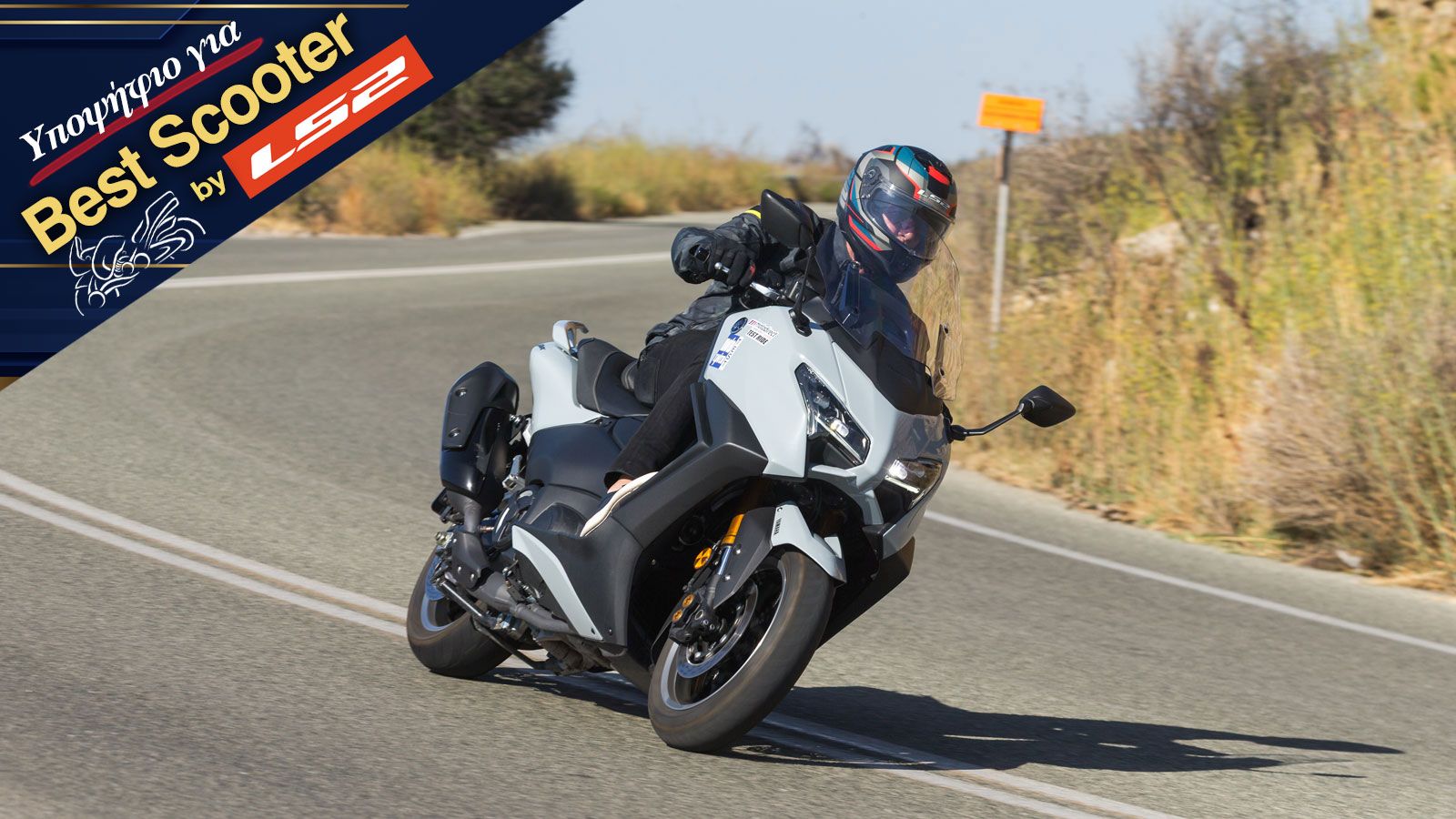 Yamaha TMAX Tech Max 2025 - Υποψήφιο για Best Scooter 2026