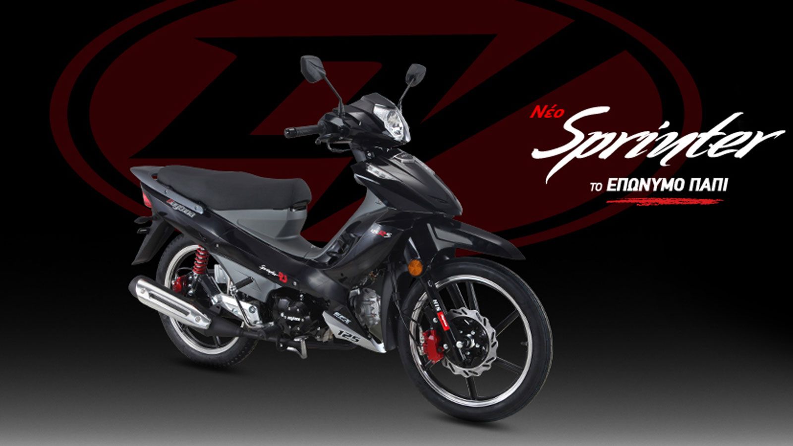 Το Daytona Sprinter 125 απευθύνεται ξεκάθαρα σε όσους αναζητούν μια οικονομική και πρακτική λύση για την καθημερινή μετακίνηση. Εξοπλίζεται με τετράχρ