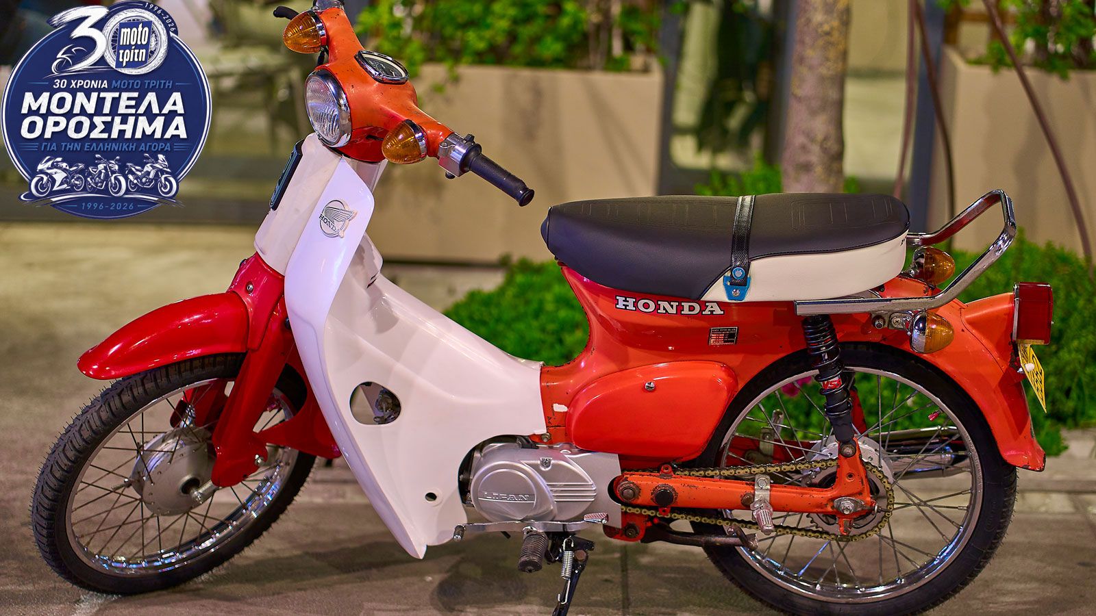 Honda C50 - ��� �� ��������� �� ������ ��� �� ��������� �� ����
