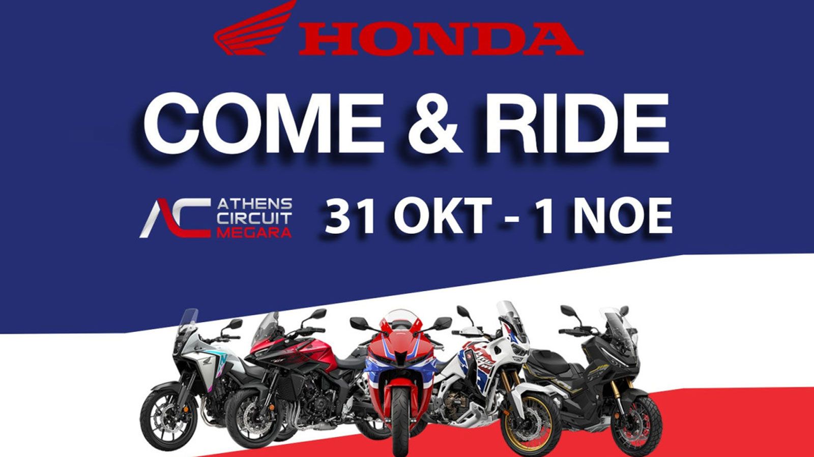 Διήμερο test ride στις 31 Οκτωβρίου και 1 Νοεμβρίου με DCT και E-Clutch