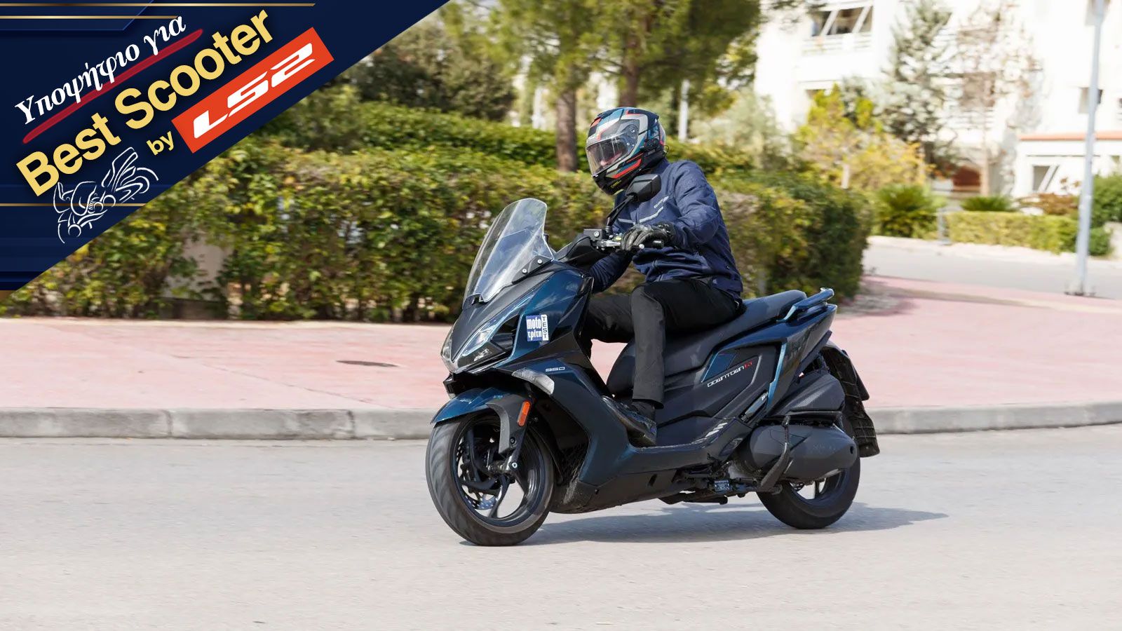 Kymco Downtown GT 350 - Υποψήφιο για Best Scooter 2026