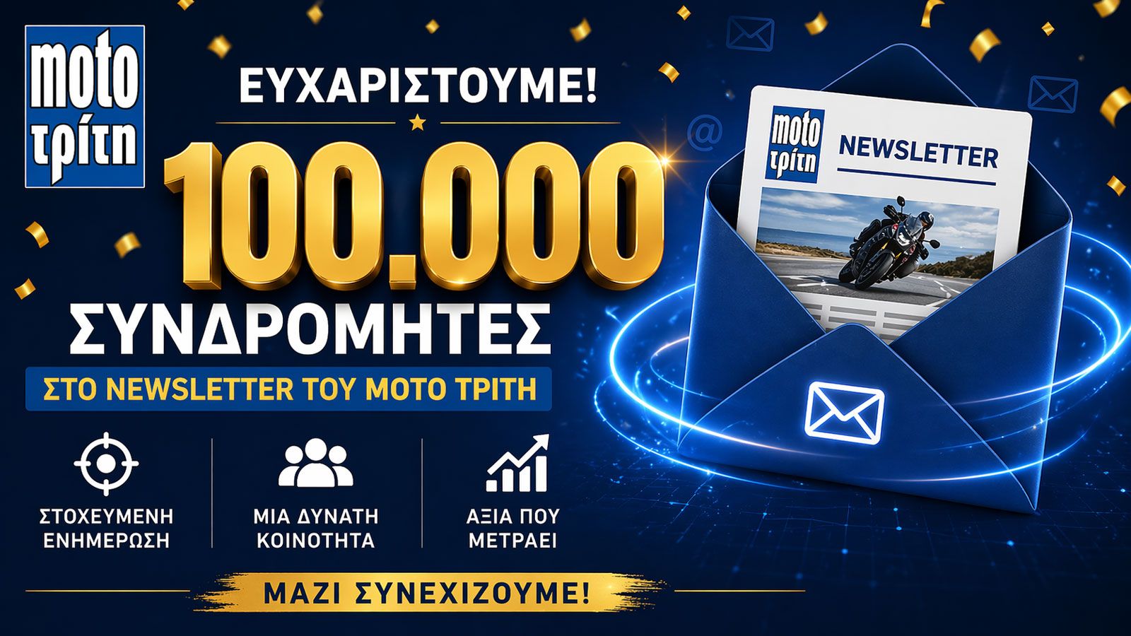 ��� ����� ���� �� 100.000: ���� ����� �� Newsletter ��� Moto ����� �� ���������