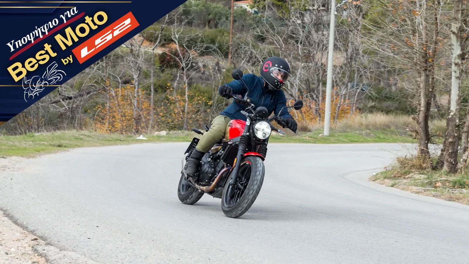 Royal Enfield Guerilla 450 - Δείτε πως μπορείτε να κερδίσετε μια μοτοσυκλέτα