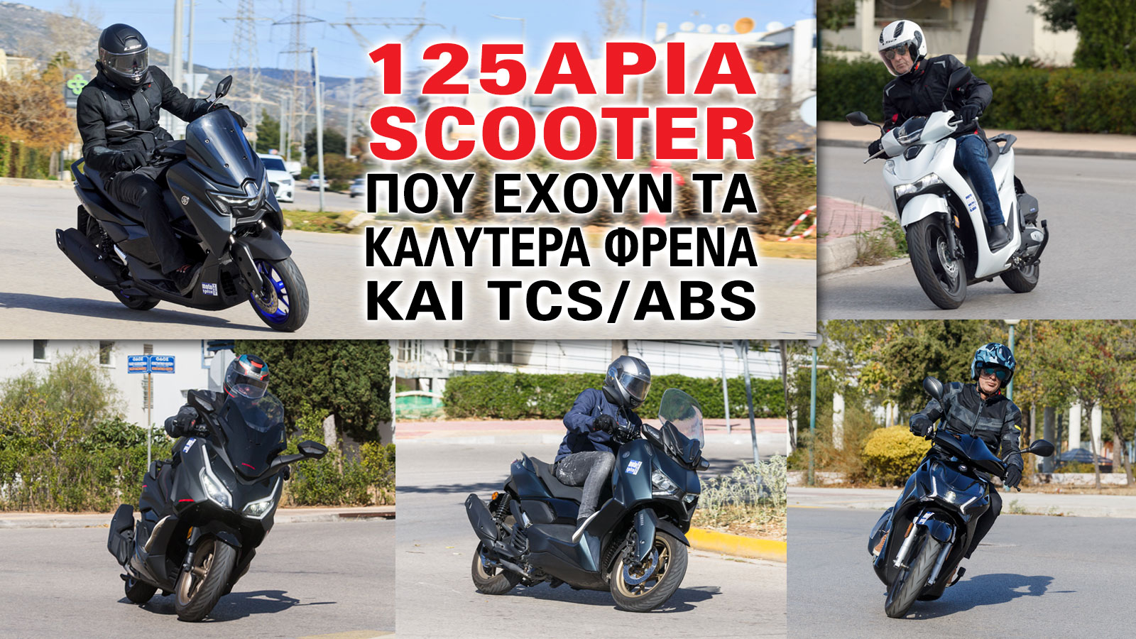 Ένα ισχυρό, σωστά σχεδιασμένο σύστημα φρένων μειώνει την απόσταση ακινητοποίησης και δίνει στον αναβάτη μεγαλύτερο περιθώριο αντίδρασης. Όταν πάνω σε αυτό προστίθενται ηλεκτρονικά συστήματα όπως το σύ